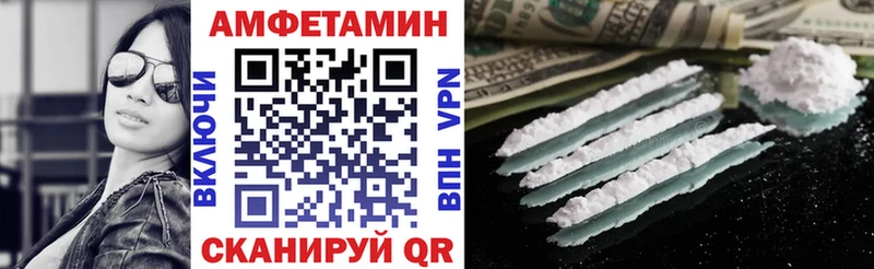 Amphetamine VHQ Краснокамск