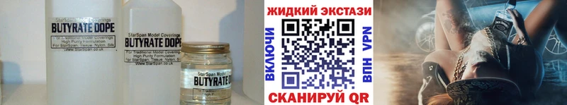 БУТИРАТ BDO 33% сколько стоит Краснокамск