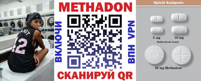 МЕТАДОН VHQ  Краснокамск 